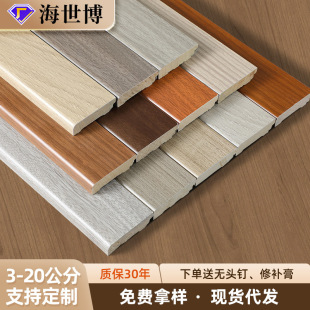 Solid Wood Skirting Line Extremely Narrow Penna Longan Flat High-end Cedarwood Footing Line Internet Celebrum Minimalist Self-adhesive Log Skirting Line