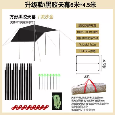 Avtomobil yan çətirləri: Canopy tent outdoor travel - upgraded-thickened-quicksand-gold-vinyl-45-m-6-m-two-pairs-of-rods-
