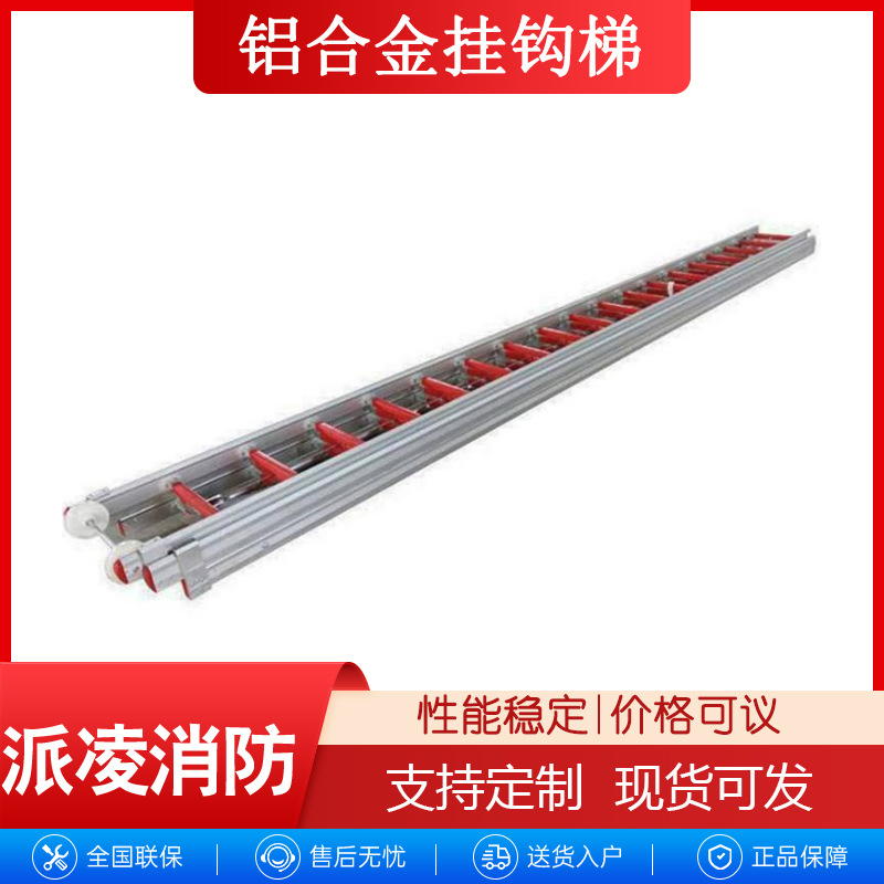铝合金4米挂钩梯三节铝合金消防拉梯电力消防攀爬梯