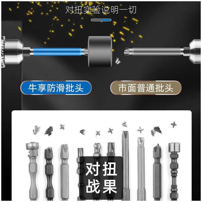 滑り止めクロスヘッド高硬度強磁気ドライバーヘッド懐中電灯ドリル延長ドライバー風ドライバーセット|undefined