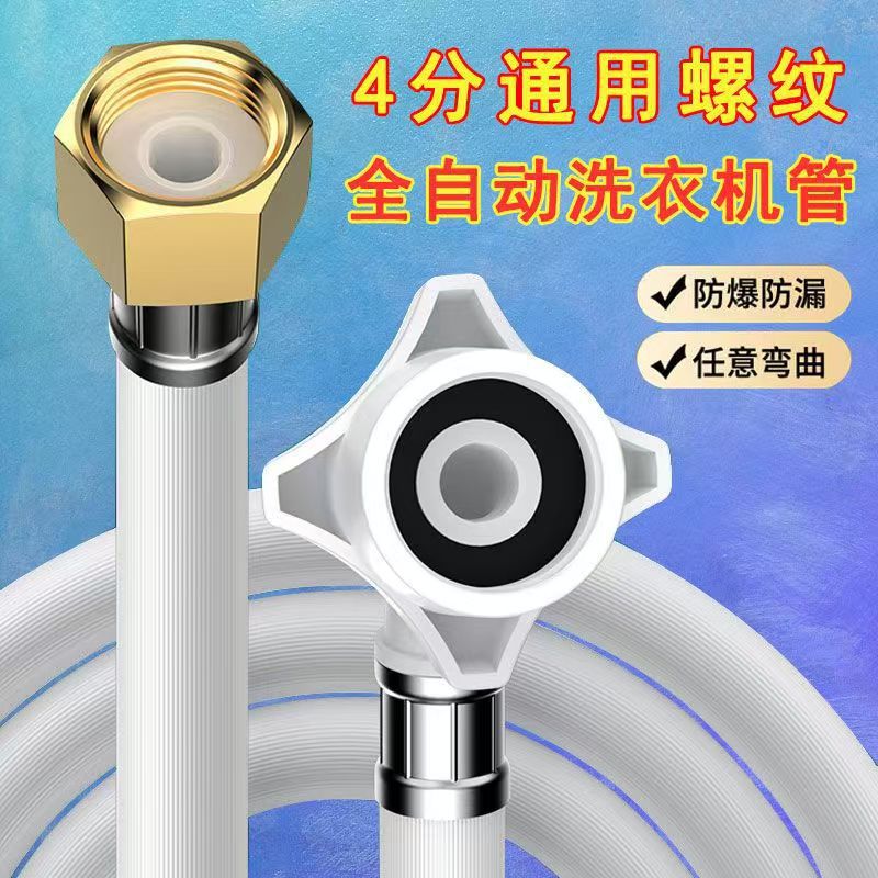 全自动洗衣机防爆铜头进水软管加长上水延长管家用加厚注水管