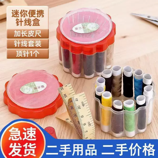 Mini sewing kit portable home sewing box sewing bag paper ruler needle threader thimble sewing tool set