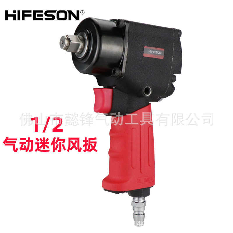 8301C迷你短轴风扳 扭力1/2工业级气动六角套筒扳手轻型小风炮