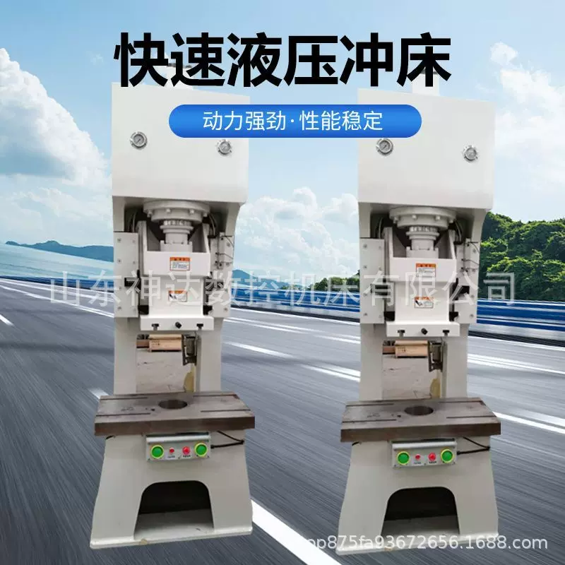 工厂直供Y21-63T液压固定台式冲床 高速油压机冲孔落料液压冲床