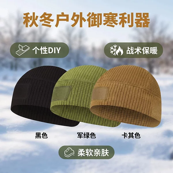 Amazon temu cross-border autumn and winter outdoor tactical fleece hat for men and women, sports cold-proof warm ski and running hat