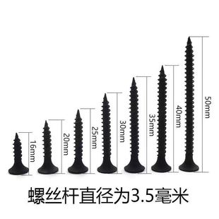 High strength self tapping nail dry wall nail black cross countersunk head woodworking screw gypsum board screw 3.5 mixed free shipping