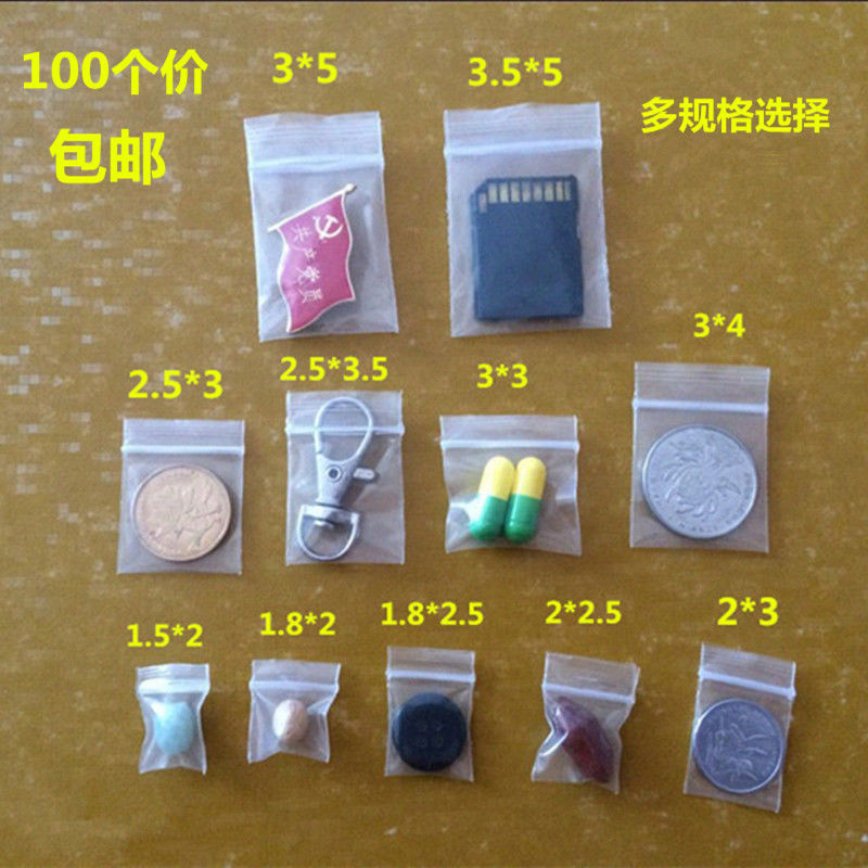 特小号自封袋饰品密封塑料加厚饰品透明包装药粉珠宝袋子批发包邮