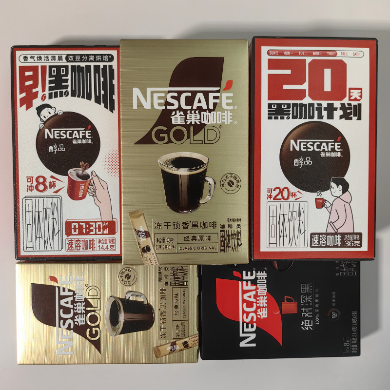 Nestlé Coffee 8 Cups of Premium Coffee, 20 Cups of Premium Coffee, Absolute Dark Black Coffee, Gold Medal French Instant Coffee