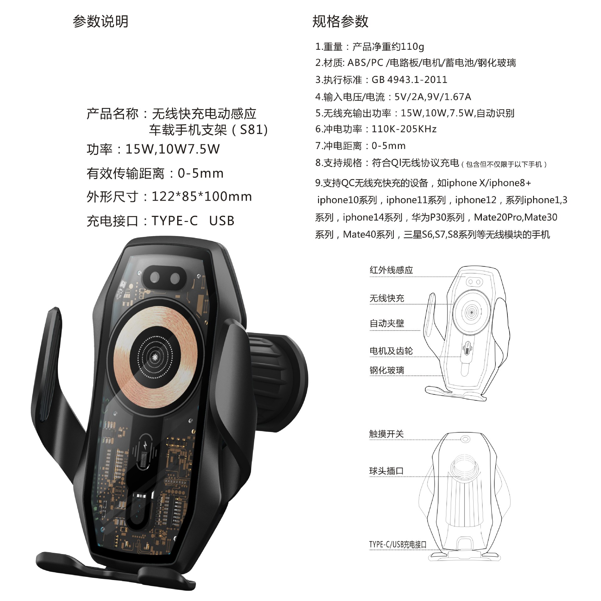 S81 Suction Cup Wireless Fast Charging Car Phone Holder