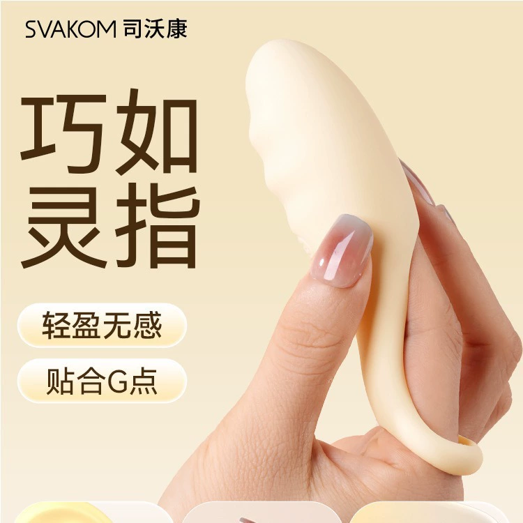 司沃康 Apricot massager, toy for women, vibration, remote control