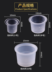 Lash Extension Makeup Tools Transparent Color Micro-Needle Pen Lash Extension Tattooing Assisting Color Cup