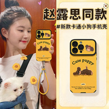 刺绣小狗挂绳适用苹果17系列手机壳iphone15promax新款16硅胶羊皮