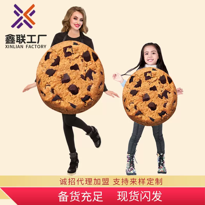 家庭聚会扮演服装派对活动恶搞曲奇表演服舞台装道具趣味派对服装