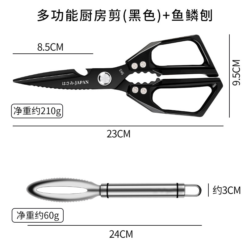 Sk5 tijeras de cocina de acero inoxidable multifuncional tijeras de hueso de pollo tijeras para matar peces tijeras para el hogar puede ser un agente de cabello, no puede ser