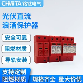 其他电工电器;保护器;浪涌保护器