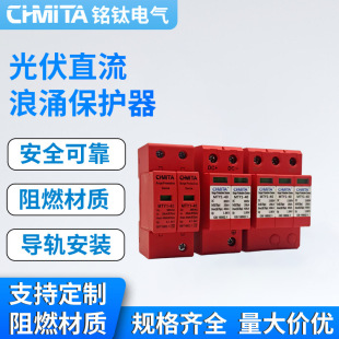 SPD�羳���Qֱ����ӿ���o��DC1000V2P3P40KA����ӿ������������