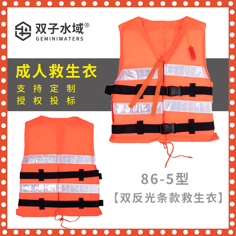 紧身防汛成人救生衣大浮力背心水上作业景区旅游船用海上备用
