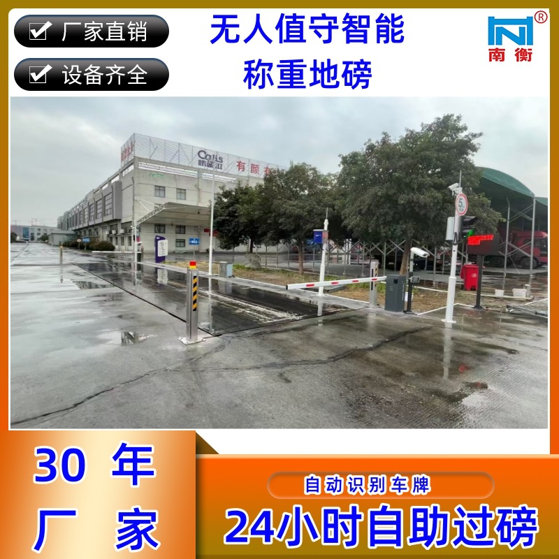 告别人工时代地磅 无人值守地磅厂家直销 智能过磅称重系统厂家