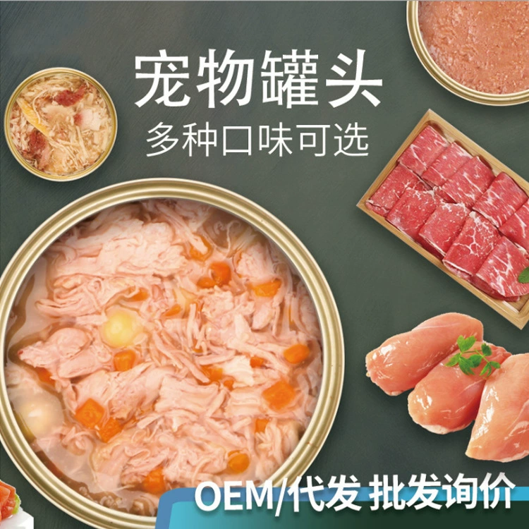 Завод прямой корм для домашних животных консервы собака влажная еда Закуски кошка говядина курица консервированная рыба 170 г корм для собак