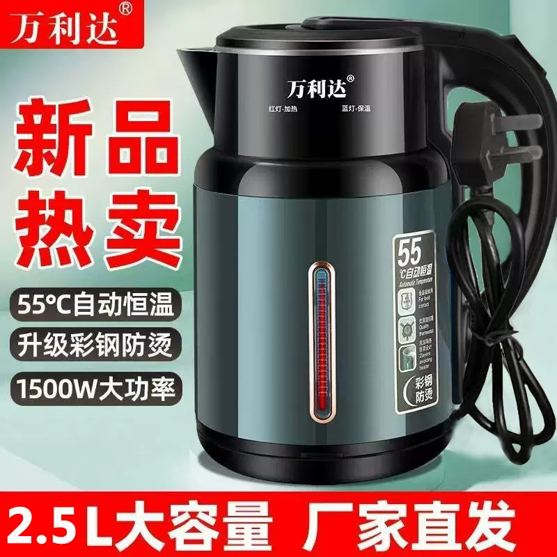 工厂批发万利达家用电热水壶新款大容量烧水壶酒店宿舍保温壶