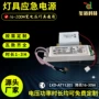 功率应急镍镉驱动锂电池