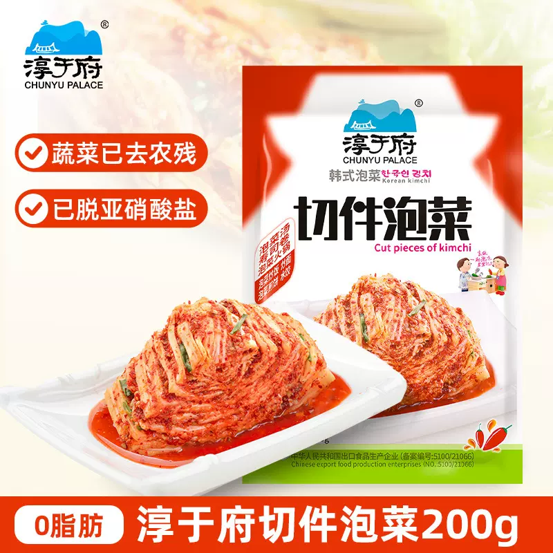 淳于府切件泡菜200g韩国式泡菜辣白菜下饭菜部队火锅拌饭厂家直销