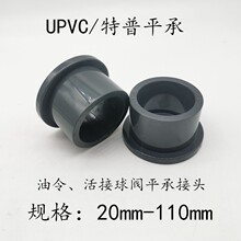 UPVC PVC-U������y���� ��ӆ��^ �����^���y�^ ���^ƽ���^����