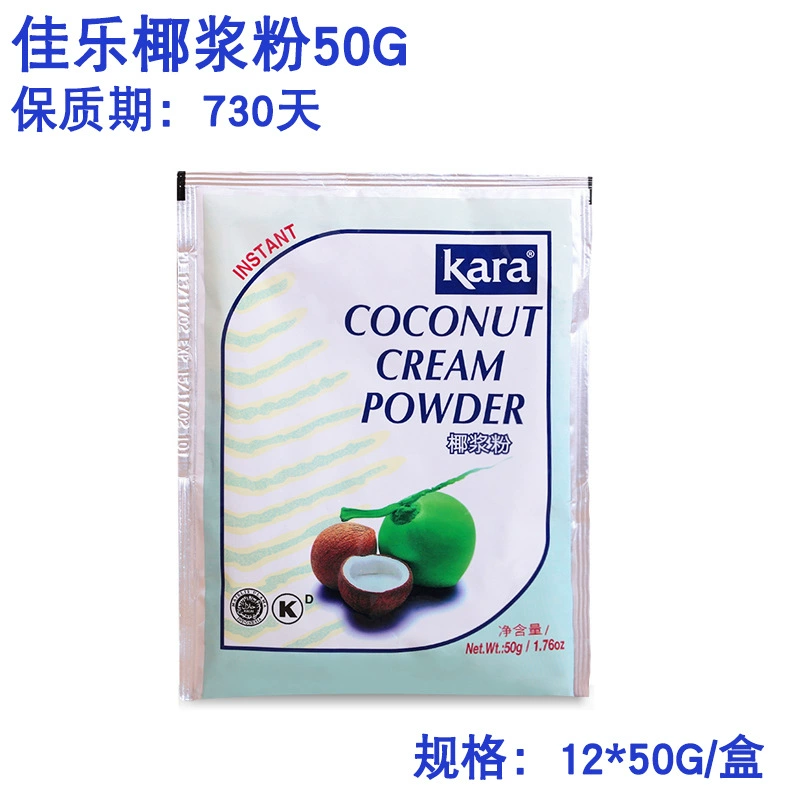 Индонезия Импортированный Kara Jiale Кокосовое сухое молоко 50 г Кокосовый порошок Растворимый кокосовый сок Sillu Kara Кокосовое сухое молоко