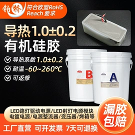 灌封胶;密封胶;硬化胶