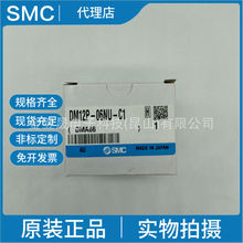 SMC原装正品日本 DM12P-06NU-C1多管对接式接头实物拍摄假一罚十