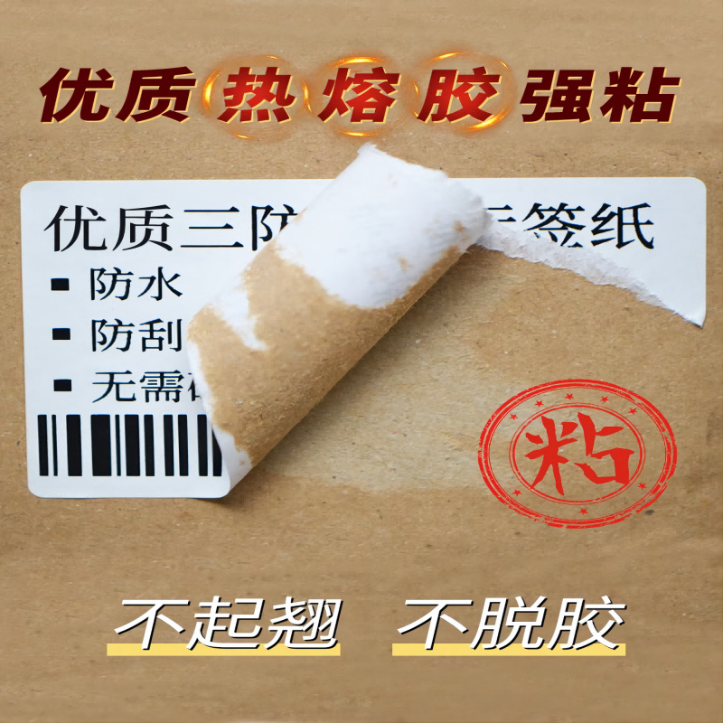 3방열 감열지 라벨 60*40 20 30 50 60 70 80 90 자체 접착 라벨 스티커 감열지