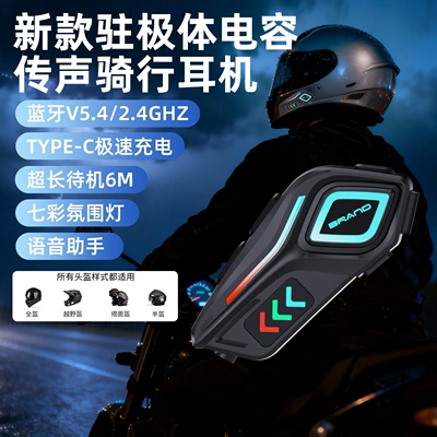 Motorcycle Helmet Headset Battery Life, Dual-Ear Panoramic Stereo - 2-in-1-microphone-flashlight-gradient-ambient-light