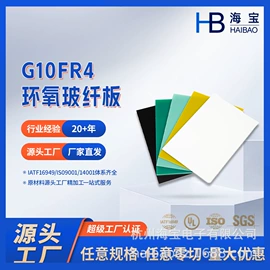 绝缘板;环氧板;其他碳纤维材料