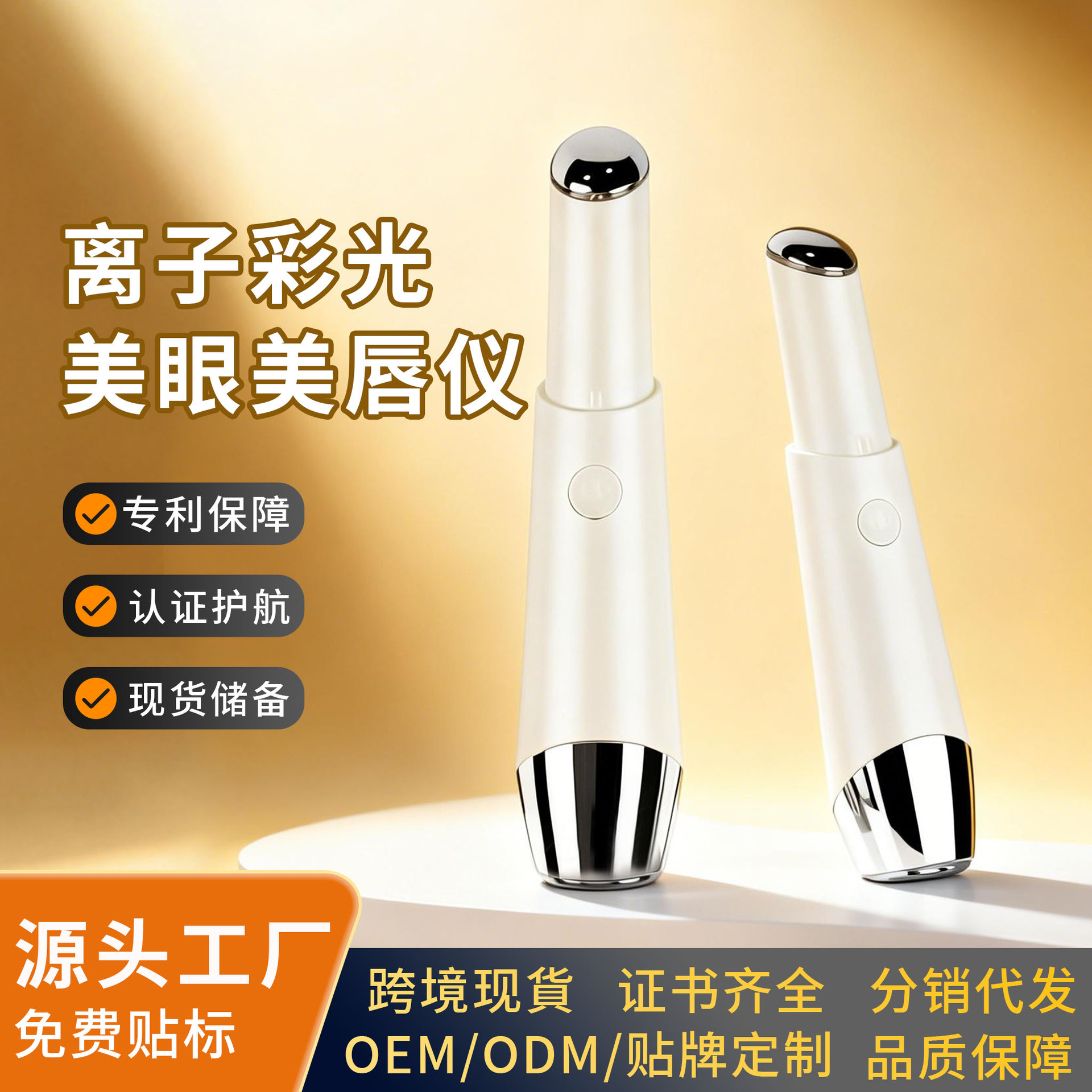 Electric Eye Beauty Device with Vibration and Heating, Eye Cream Essence Introduction Beauty Device, Eye Dark Circle Reduction Massager, Electronic