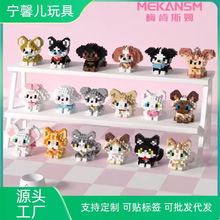 跨境兼容乐高小狗猫咪系列微小颗粒积木儿童益智拼装玩具套装批发