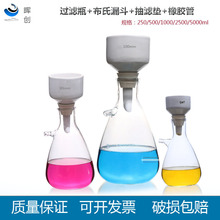 玻璃上嘴抽滤瓶布氏漏斗过滤装置250/500/1000ml实验真空抽滤装置