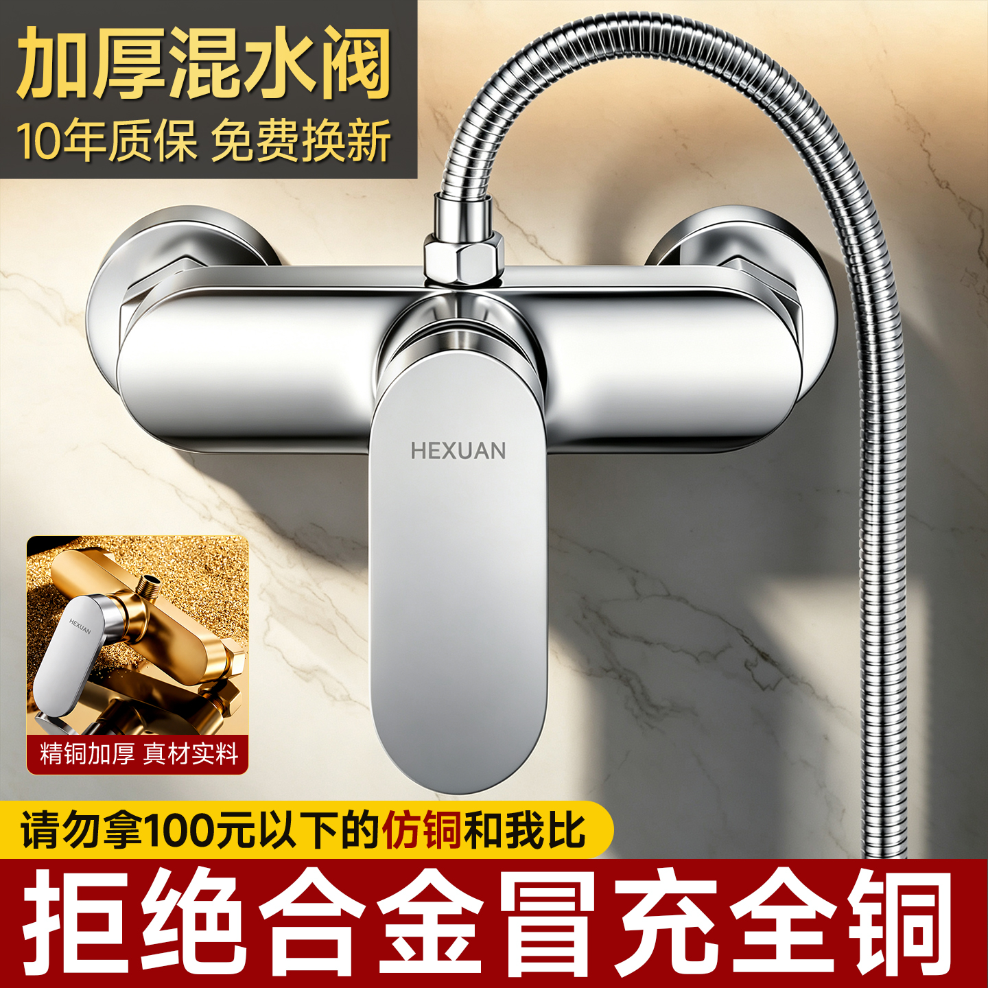 All-copper water mixing valve, hot and cold water faucet, shower head set, bathroom shower water heater mixing valve, shower device