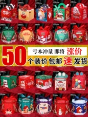 50个圣诞节礼品盒平安夜苹果盒创意礼盒糖果盒平安果礼物包装盒子
