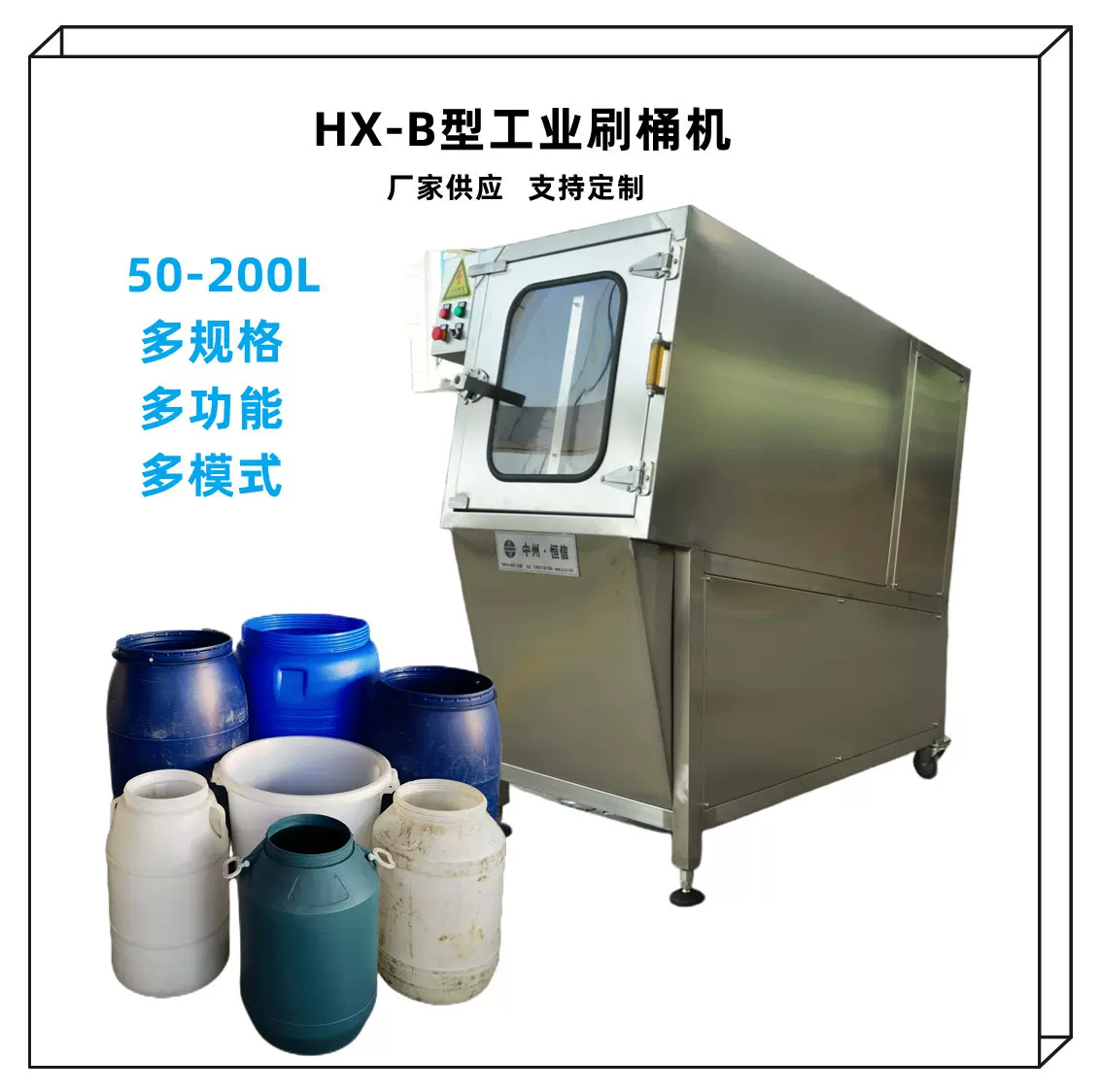 工业刷桶机25-120L;食品化工颜料周转桶自动刷桶清洗机械设备定制