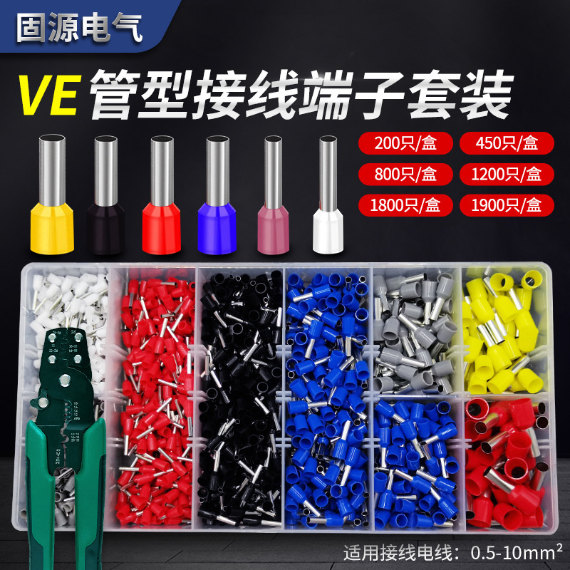 Ve Tube Type Pre-Insulated Terminal Block Set Pliers Switch Panel Pin Cold-Pressed Wire Lug Copper Nose Wire Connector