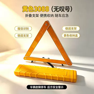 Factory direct car-mounted triangular Warning sign