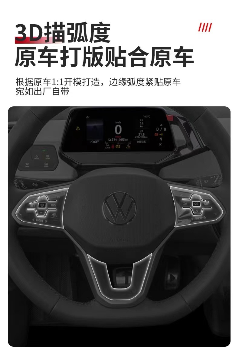 Interior film specifically designed for the Volkswagen ID3, TPU screen protector for the central control display, 23 protective and decorative car interior accessories, 24