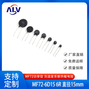 NTC������� ������MF72 6D-15 ��ֵ6R ֱ��15mm ؓ�ض�ϵ��