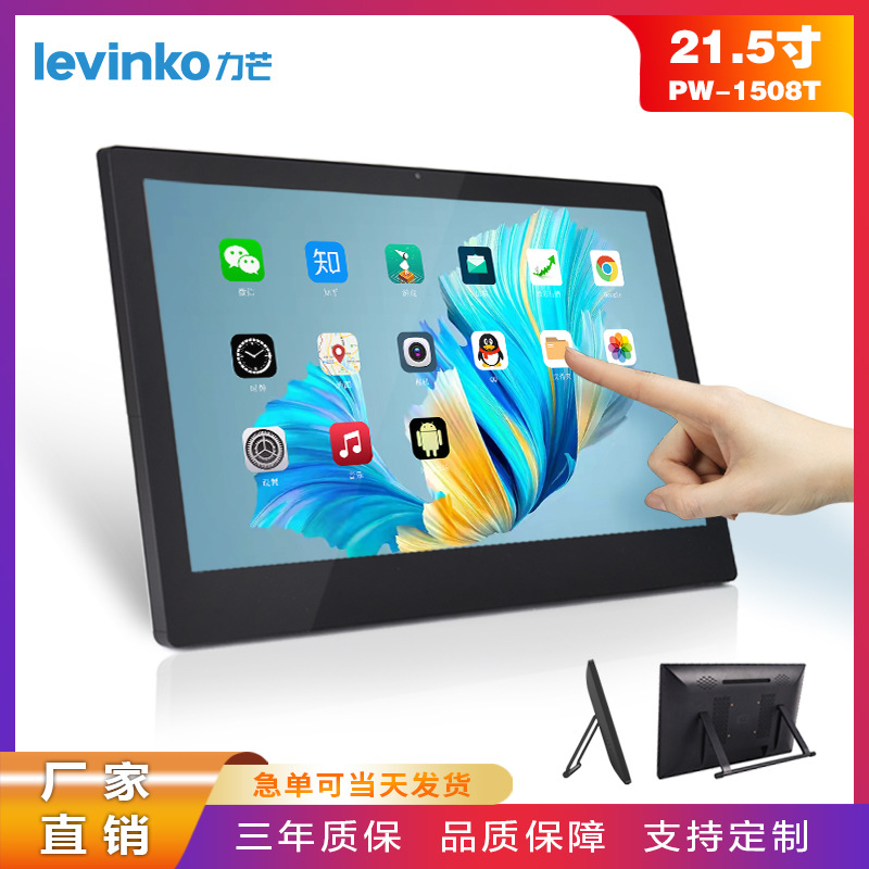 21.5寸rk3568rk3588安卓广告机POE供电内置NFC前置喇叭触摸一体机