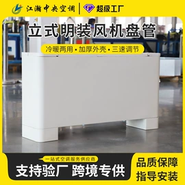 换热制冷空调;风机盘管;其他制冷设备