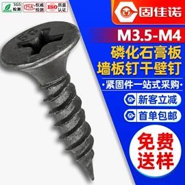 胶合板;石膏板天花;轻钢龙骨