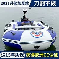 Утолщенная резиновая лодка, надувная лодка, рыбацкая лодка, каяк, штурмовая лодка, износостойкий складной профессиональный лодочный мотор с жестким дном