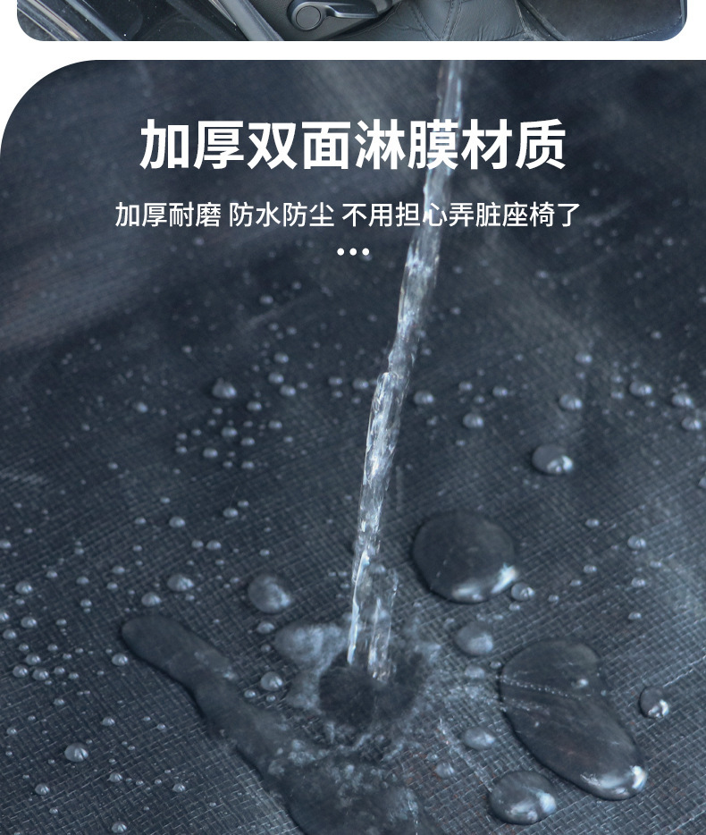 Driving Film-Coated Car Mat, Waterproof Mat, Trunk Mat, Seat Cover, Dust-Proof and Anti-Fouling Mat, Film-Resistant Universal Model