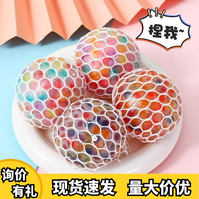 Colorful Bead Grape Ball Stress Relief Creative Squeeze Toy Stress Relief Vent Ball Gadget Colorful Stress Ball