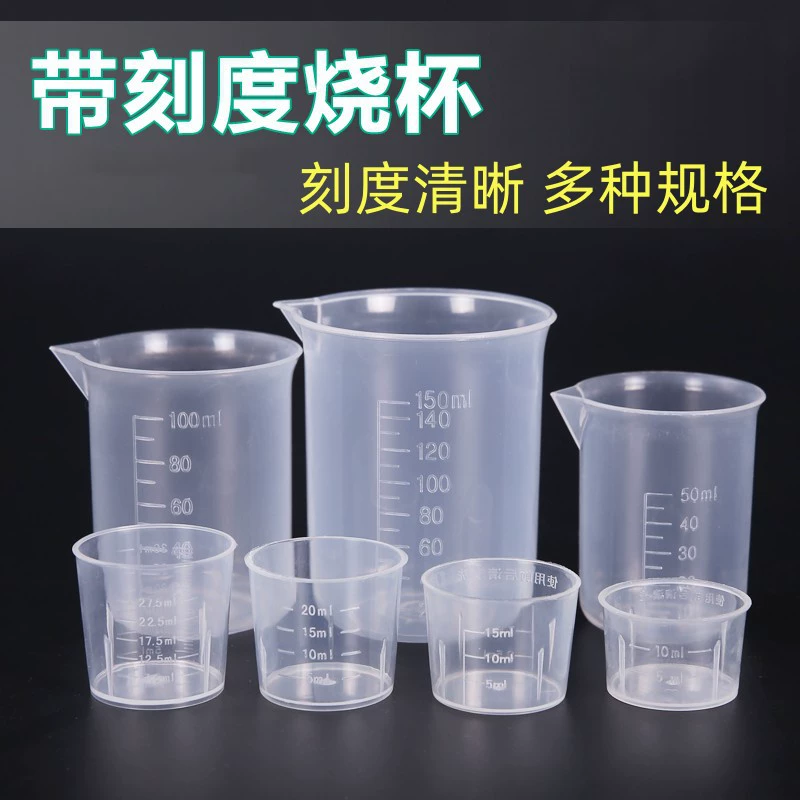 Завод в наличии прозрачный стакан мерный стакан ПП материальная шкала без ручки небольшой стакан измерительный цилиндр пластиковый суб-упаковка измерительный инструмент Чашка